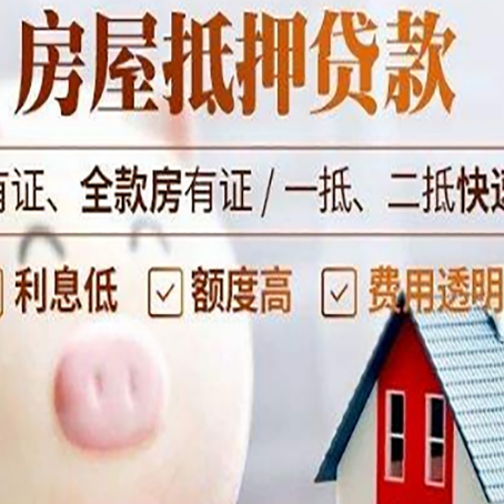 崂山汽车抵押贷款不同的方式都有什么条件?