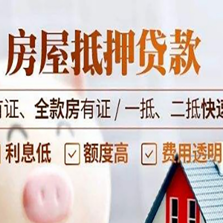 崂山贷款中介公司新渝启服要的资料