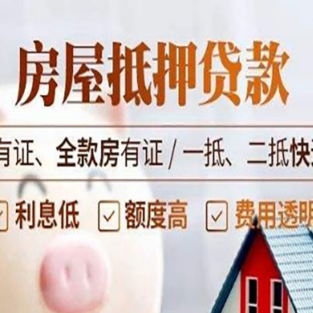 崂山贷款中介公司新渝启服要注意事项