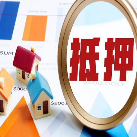 崂山公积金贷款能贷多少?